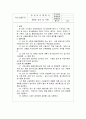품질보증계획서 19페이지