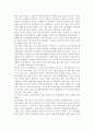 나의 유서 2페이지