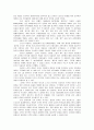 TPS사상을 기반으로 한 도요다 경영의 8원칙 6페이지