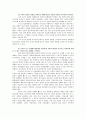 TPS사상을 기반으로 한 도요다 경영의 8원칙 7페이지
