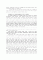 TPS사상을 기반으로 한 도요다 경영의 8원칙 9페이지