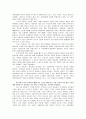 TPS사상을 기반으로 한 도요다 경영의 8원칙 10페이지
