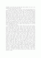 TPS사상을 기반으로 한 도요다 경영의 8원칙 12페이지