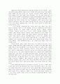 TPS사상을 기반으로 한 도요다 경영의 8원칙 13페이지