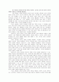 TPS사상을 기반으로 한 도요다 경영의 8원칙 15페이지