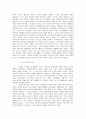TPS사상을 기반으로 한 도요다 경영의 8원칙 16페이지