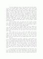 TPS사상을 기반으로 한 도요다 경영의 8원칙 17페이지