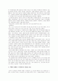 서포 김만중의 구운몽을 읽고 2페이지