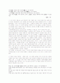 [시인론]만해 한용운 - 전기적 고찰, 시세계 탐구 28페이지