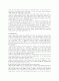 디지털 아트의 정의 및 가능성의 제고 2페이지