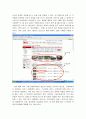 SK엔카 기업분석 9페이지