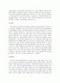 SK엔카 기업분석 17페이지