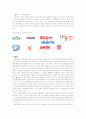 대중문화와 이미지 7페이지