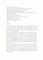 아이리버의 마케팅 전략 분석 3페이지
