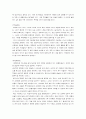 아이리버의 마케팅 전략 분석 7페이지