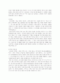 아이리버의 마케팅 전략 분석 9페이지