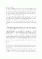 아이리버의 마케팅 전략 분석 10페이지