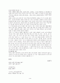 시인 박목월에 관한 논고 3페이지