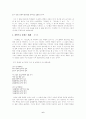 시인 박목월에 관한 논고 6페이지