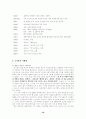 시인 박목월에 관한 논고 16페이지