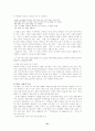 시인 박목월에 관한 논고 21페이지