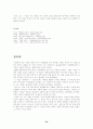 시인 박목월에 관한 논고 24페이지