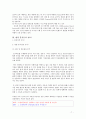 LG 초콜릿폰 마케팅전략 7페이지