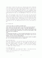 생계형 범죄의 유형과 문제점 및 해결책 4페이지