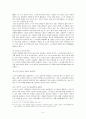 생계형 범죄의 유형과 문제점 및 해결책 5페이지