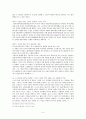 생계형 범죄의 유형과 문제점 및 해결책 6페이지