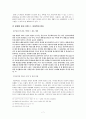생계형 범죄의 유형과 문제점 및 해결책 7페이지