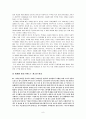 생계형 범죄의 유형과 문제점 및 해결책 9페이지