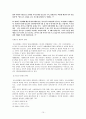 생계형 범죄의 유형과 문제점 및 해결책 10페이지