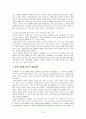 생계형 범죄의 유형과 문제점 및 해결책 15페이지