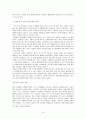 생계형 범죄의 유형과 문제점 및 해결책 16페이지