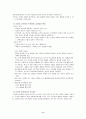 사이버 학습에 대한 모든 것(교육방법 및 교육공학) 6페이지