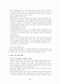 사이버 학습에 대한 모든 것(교육방법 및 교육공학) 10페이지