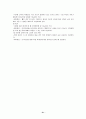 사이버 학습에 대한 모든 것(교육방법 및 교육공학) 21페이지