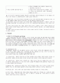 교수설계의 기초(교육방법 및 교육공학) 5페이지