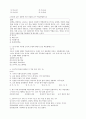 교수설계의 기초(교육방법 및 교육공학) 11페이지