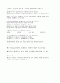 교수설계의 기초(교육방법 및 교육공학) 12페이지