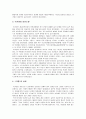 이기영의 고향을 읽고 2페이지