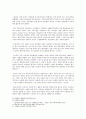 로만손 브랜드의 성공적인 브랜드 창출 과정 2페이지