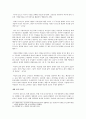 로만손 브랜드의 성공적인 브랜드 창출 과정 10페이지
