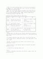 인터넷 활용교수학습(교육방법 및 교육공학) 4페이지