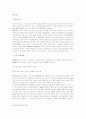 인터넷 활용교수학습(교육방법 및 교육공학) 7페이지