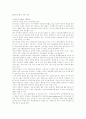 인터넷 활용교수학습(교육방법 및 교육공학) 11페이지
