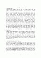 STARBUCKS 와 HOLLYS 커피의 마케팅전략 2페이지