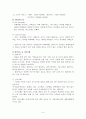 STARBUCKS 와 HOLLYS 커피의 마케팅전략 9페이지