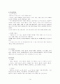 STARBUCKS 와 HOLLYS 커피의 마케팅전략 10페이지